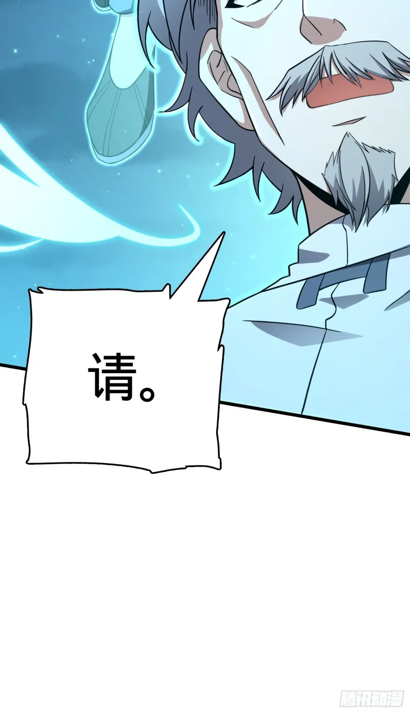 154 说相声呢是吧？！ 第35页