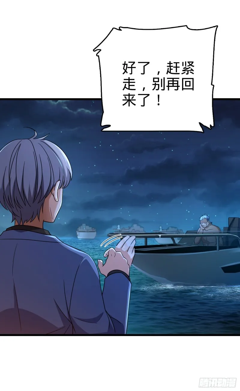154 说相声呢是吧？！ 第37页