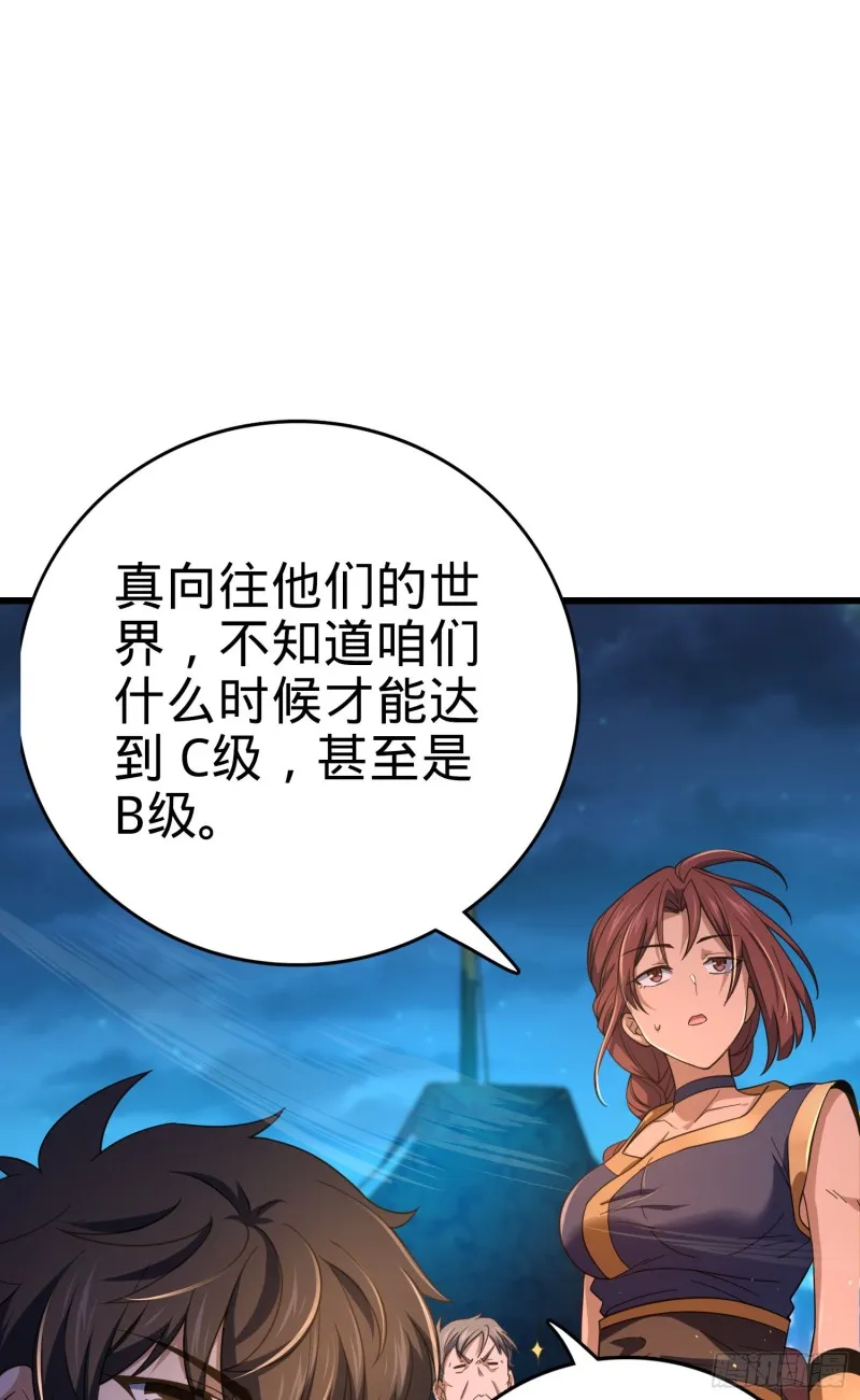 154 说相声呢是吧？！ 第39页
