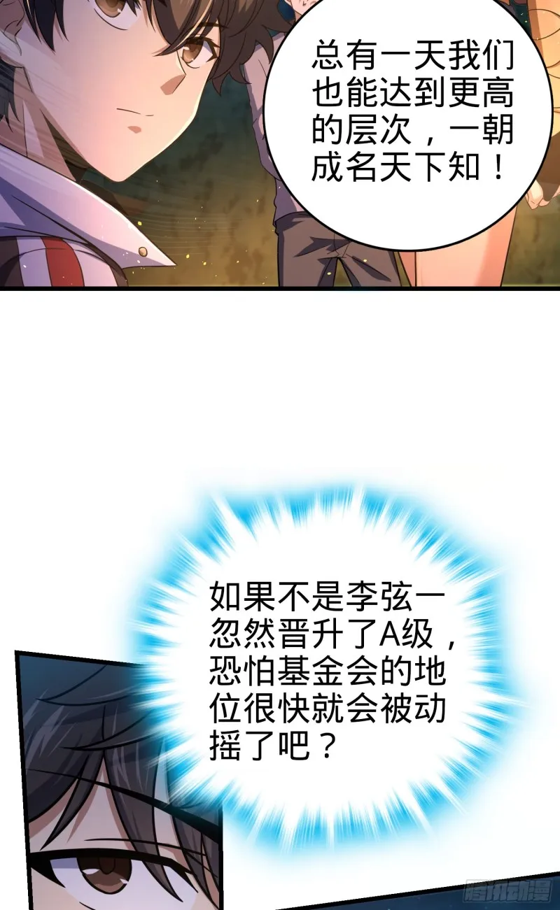 154 说相声呢是吧？！ 第40页
