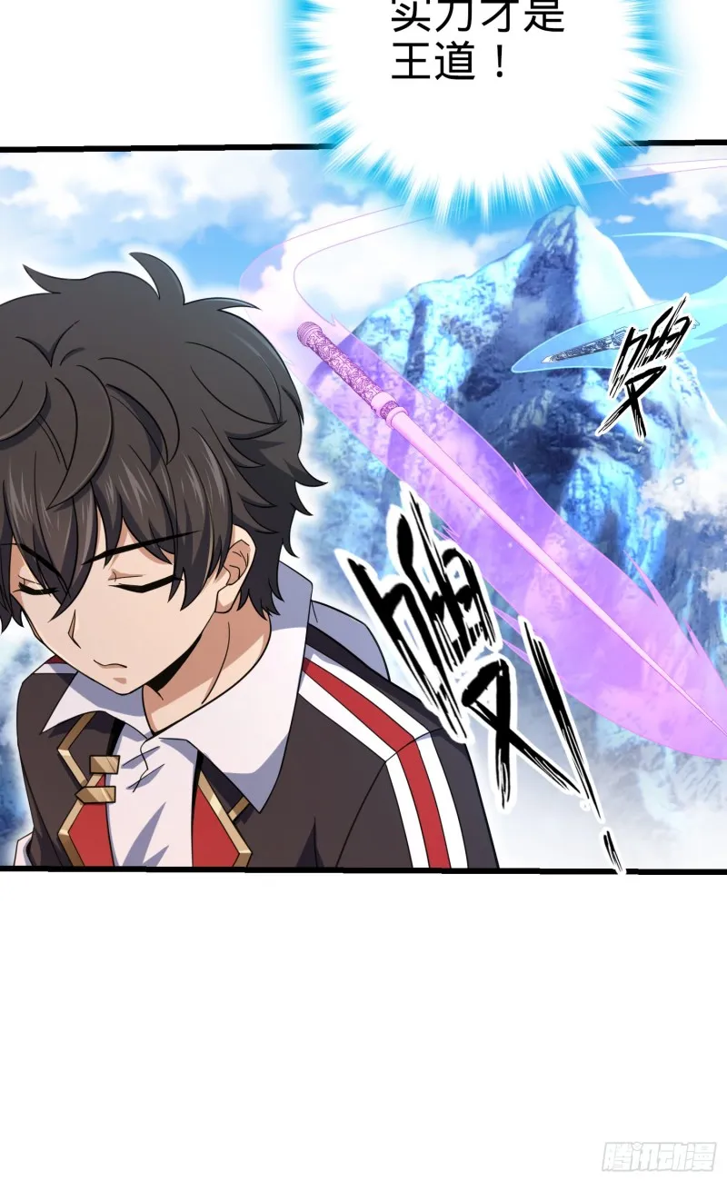 154 说相声呢是吧？！ 第43页