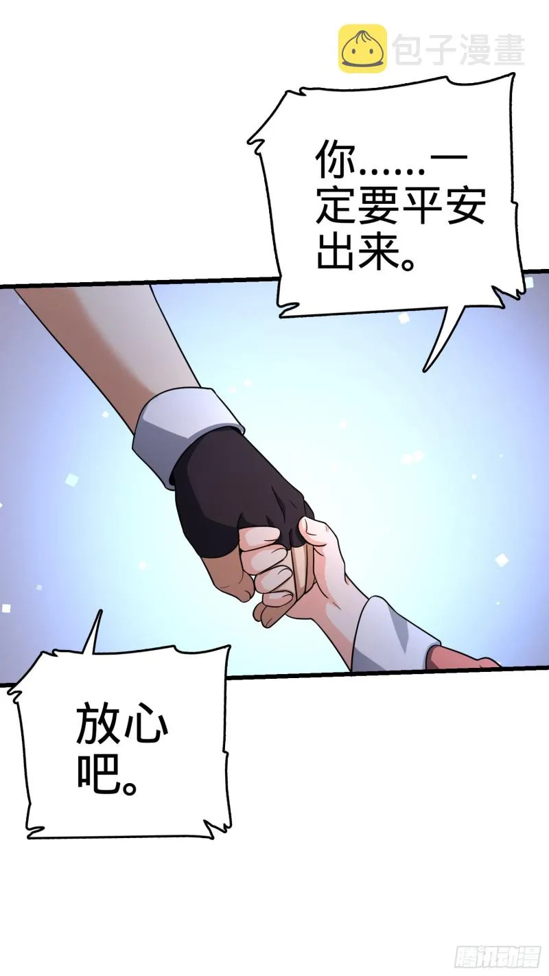 154 说相声呢是吧？！ 第54页