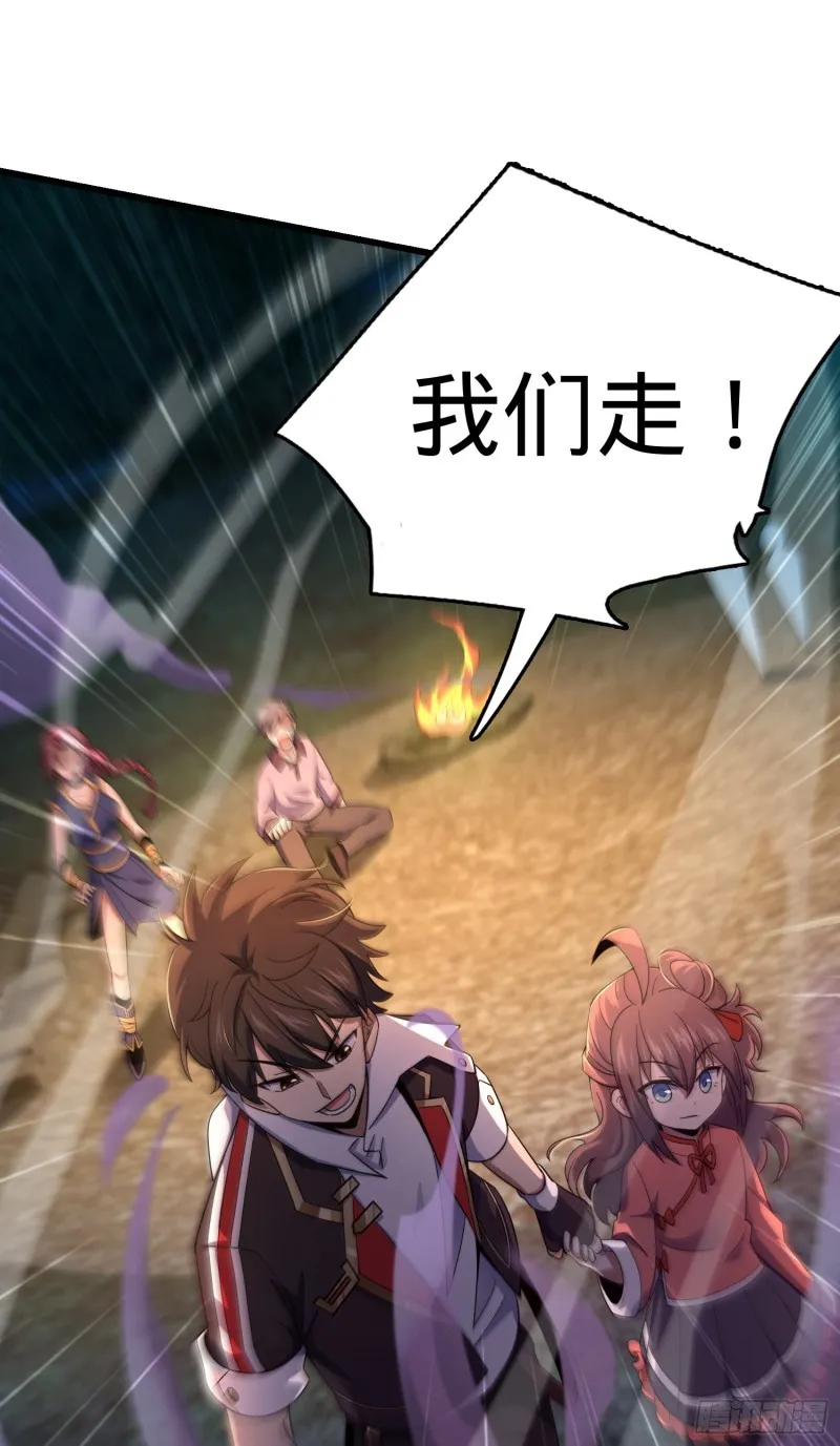 154 说相声呢是吧？！ 第55页