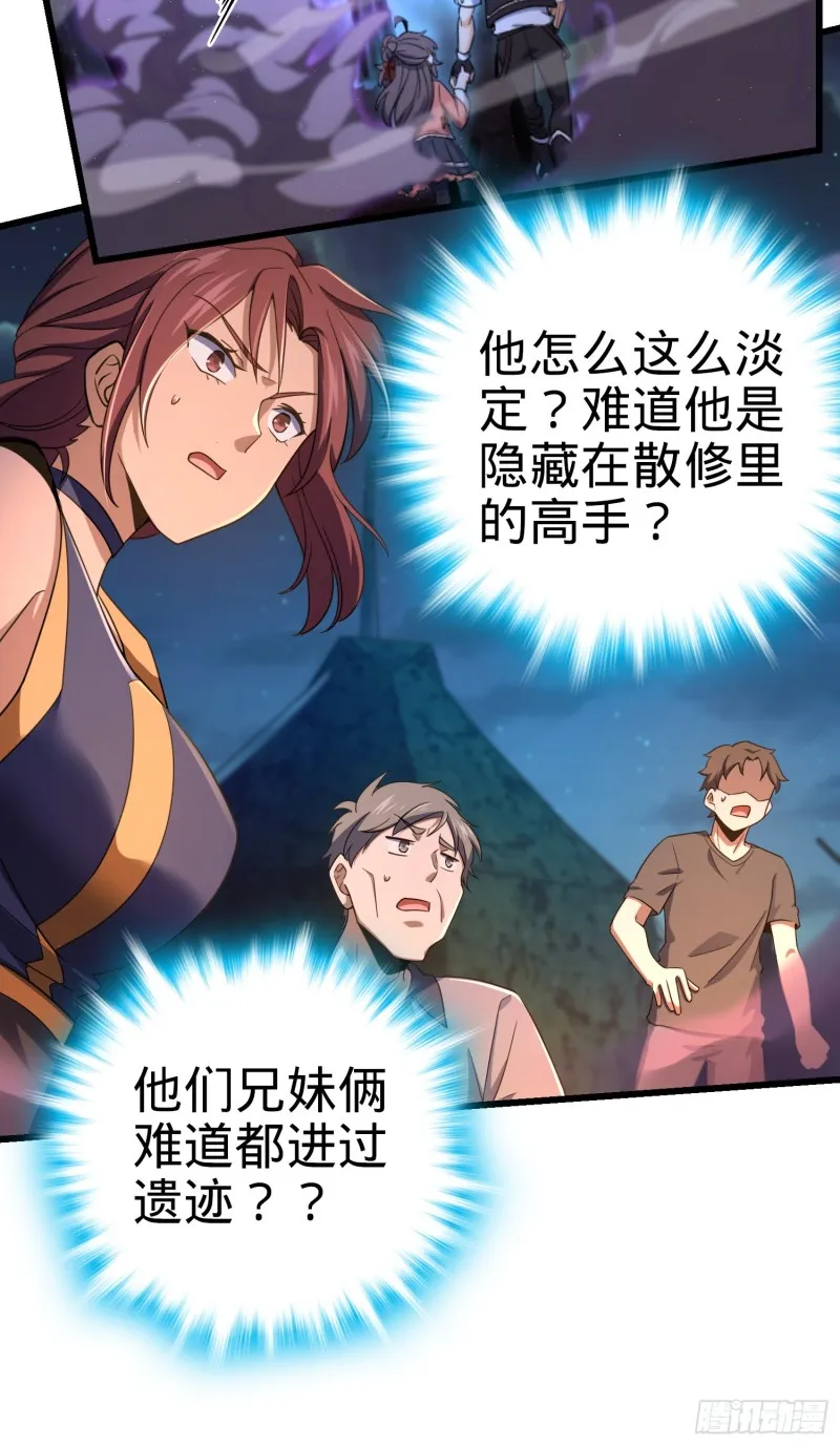 154 说相声呢是吧？！ 第57页