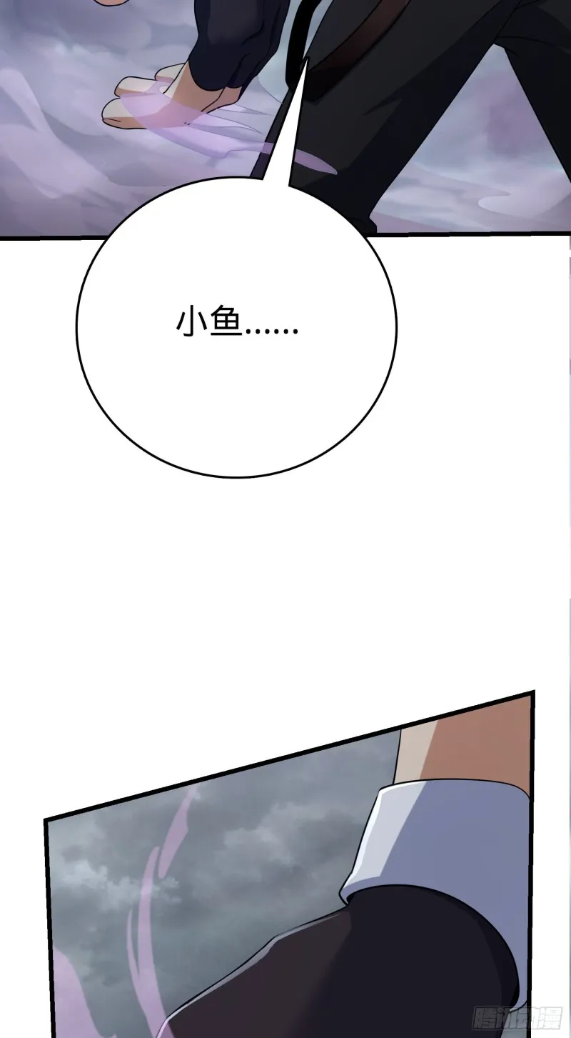 154 说相声呢是吧？！ 第63页
