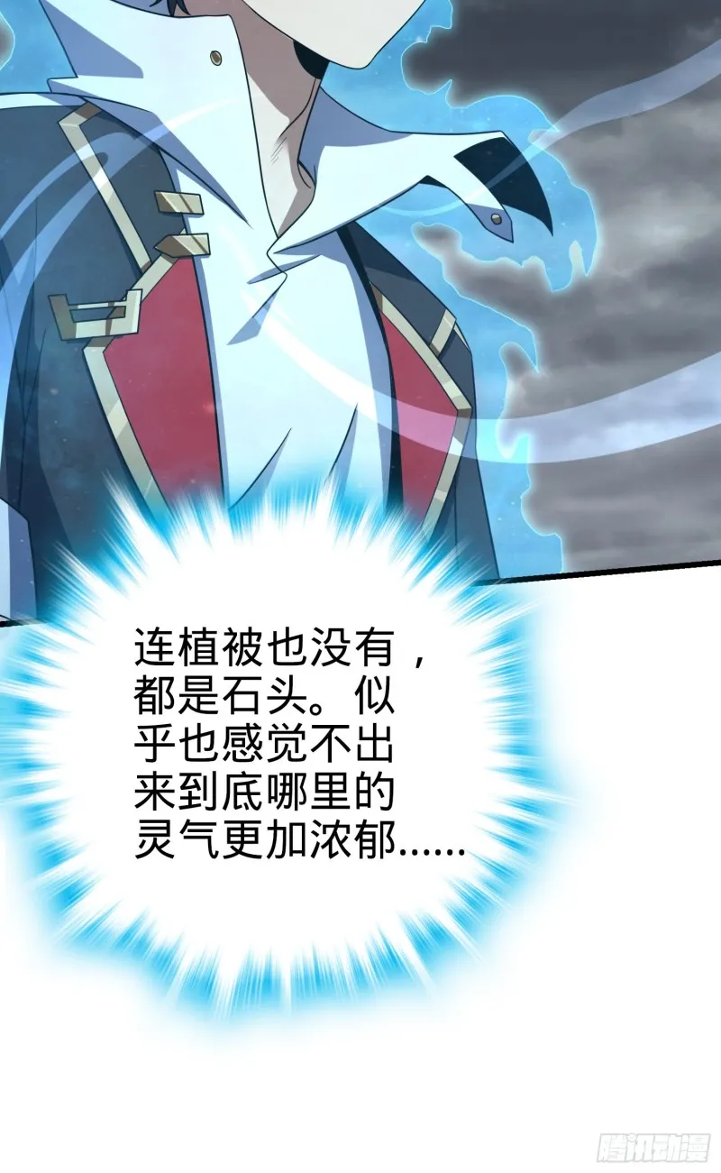 154 说相声呢是吧？！ 第70页