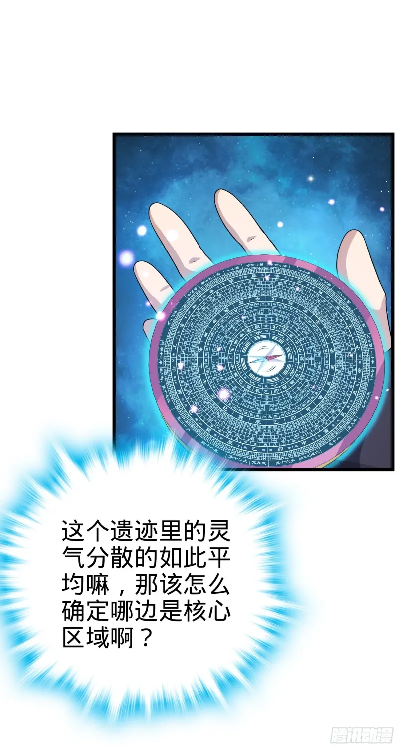 154 说相声呢是吧？！ 第71页