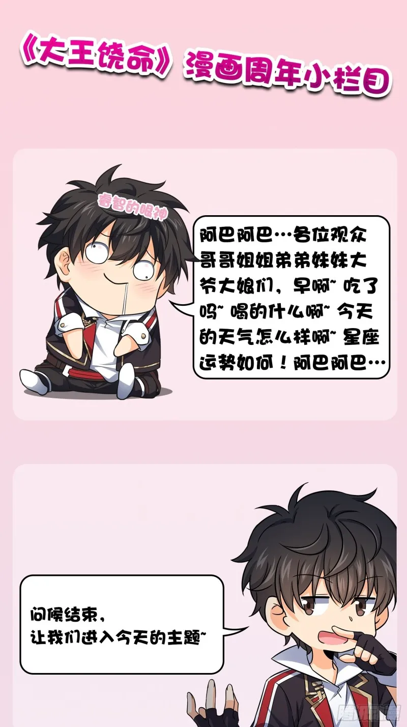 154 说相声呢是吧？！ 第75页