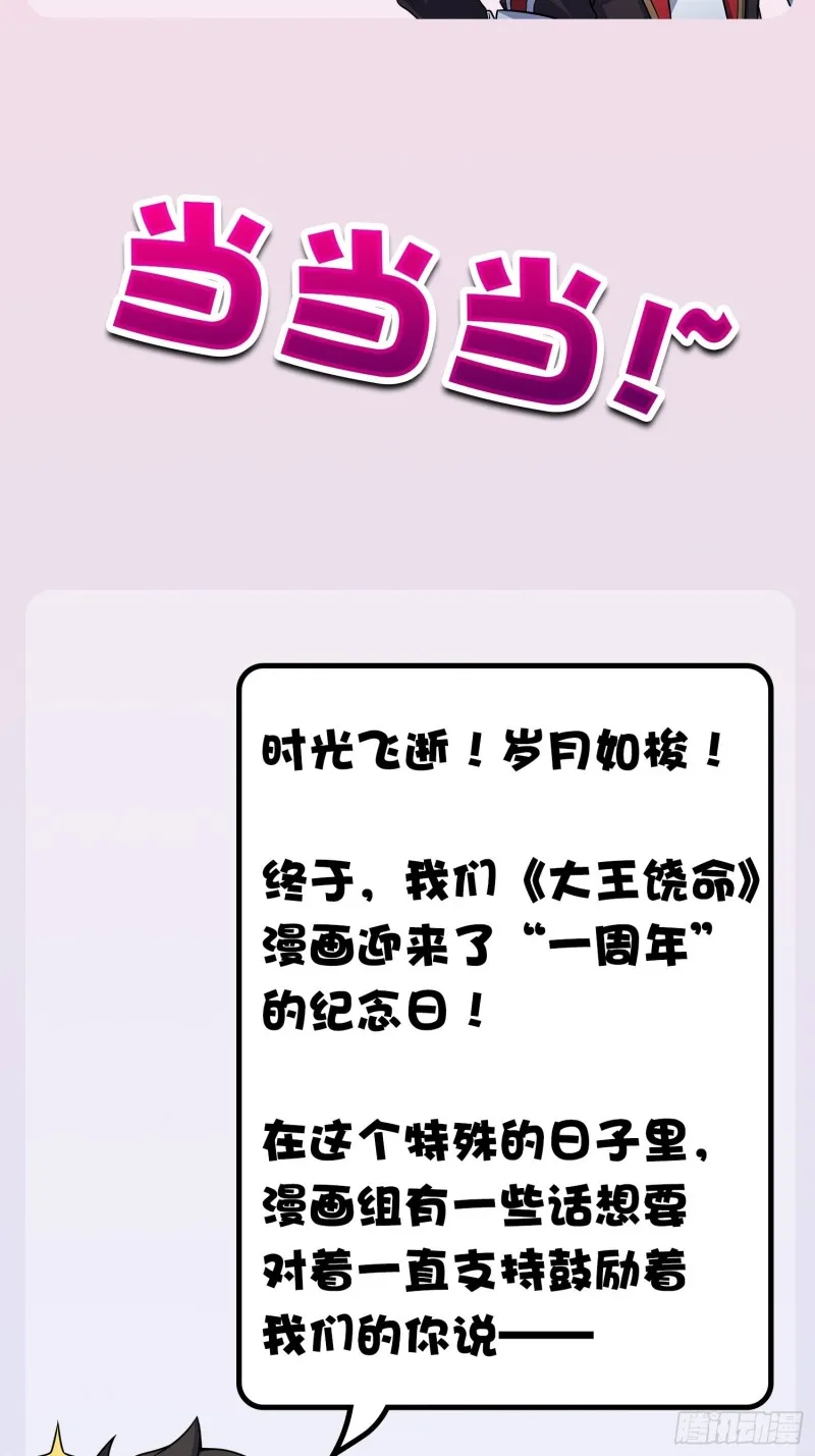 154 说相声呢是吧？！ 第76页