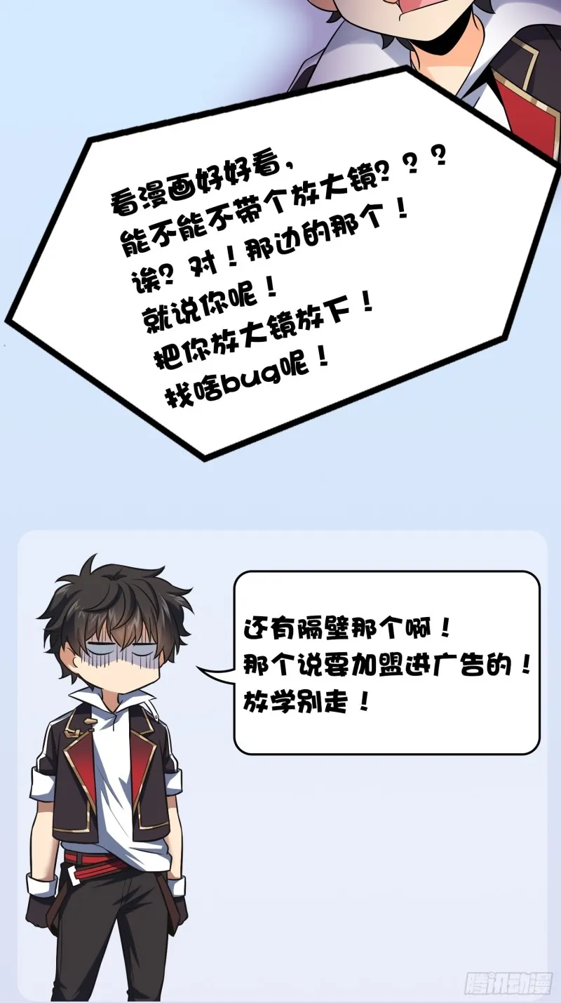 154 说相声呢是吧？！ 第79页