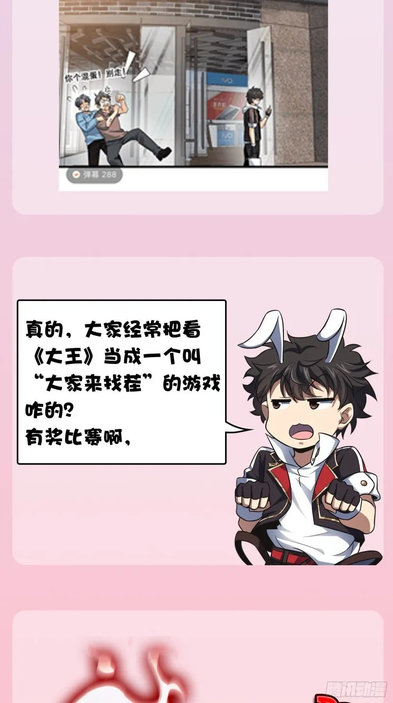 154 说相声呢是吧？！ 第81页