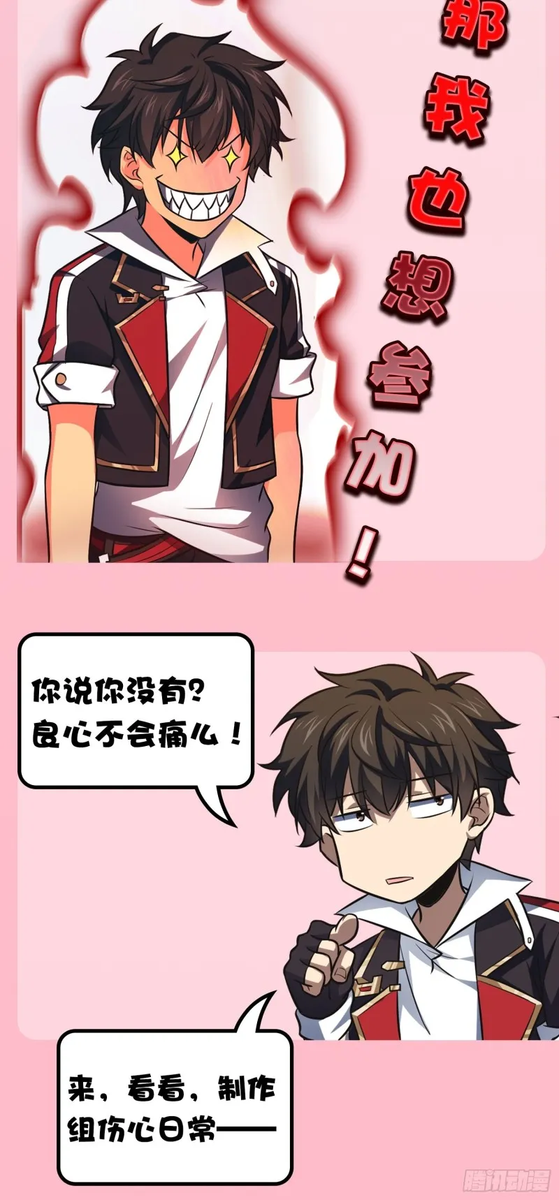 154 说相声呢是吧？！ 第82页
