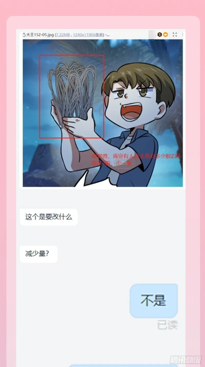 154 说相声呢是吧？！ 第83页
