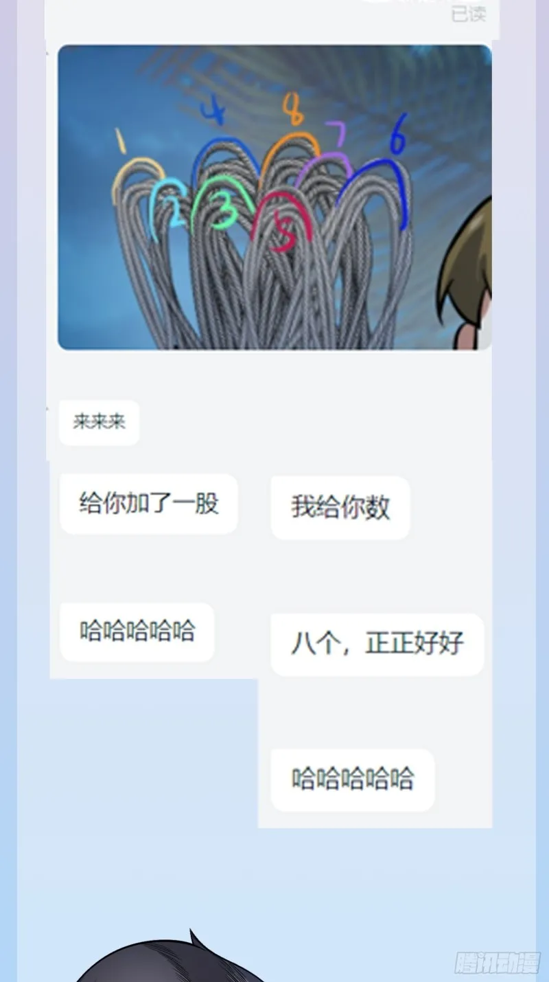 154 说相声呢是吧？！ 第85页
