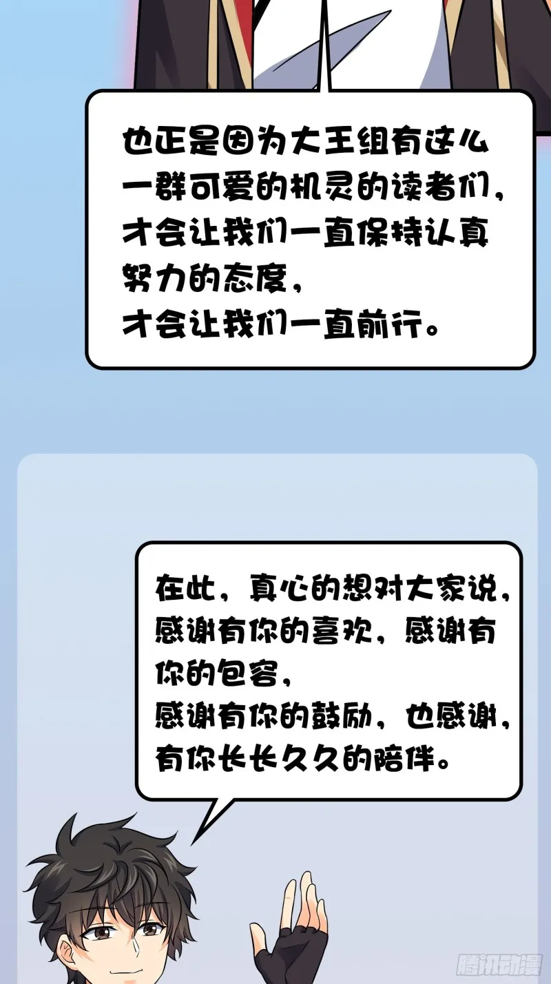 154 说相声呢是吧？！ 第88页