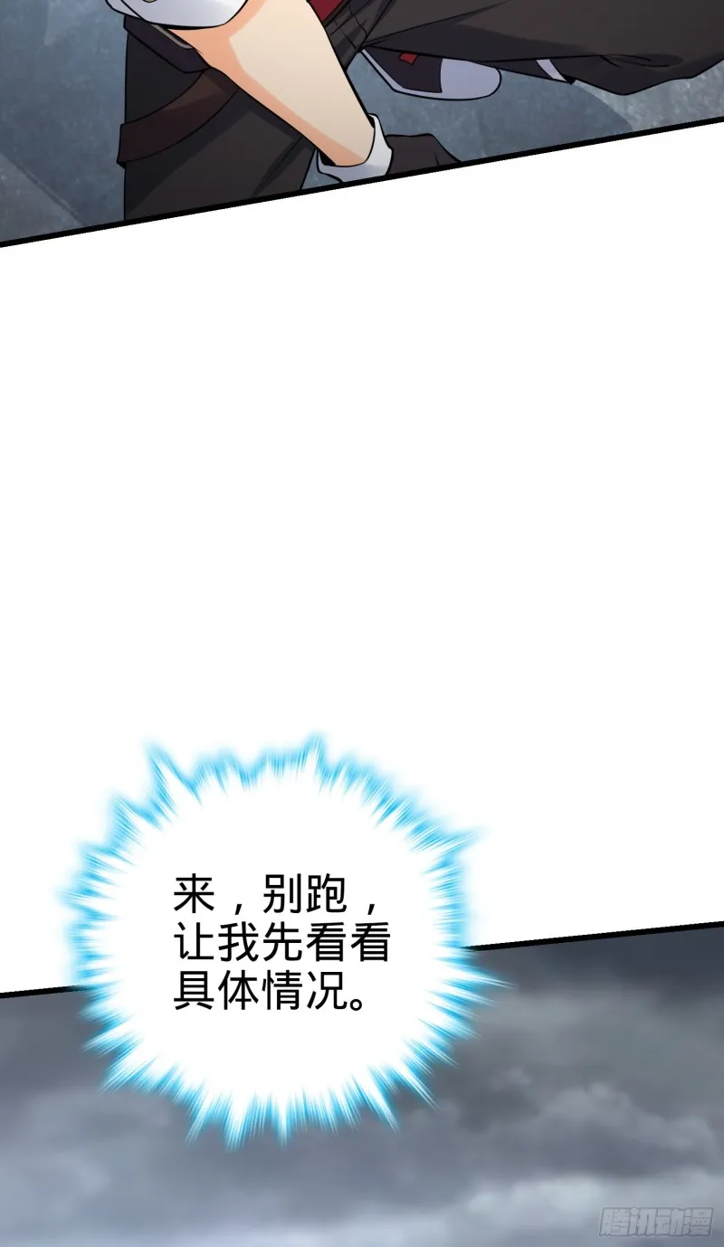156 夺刀 第6页