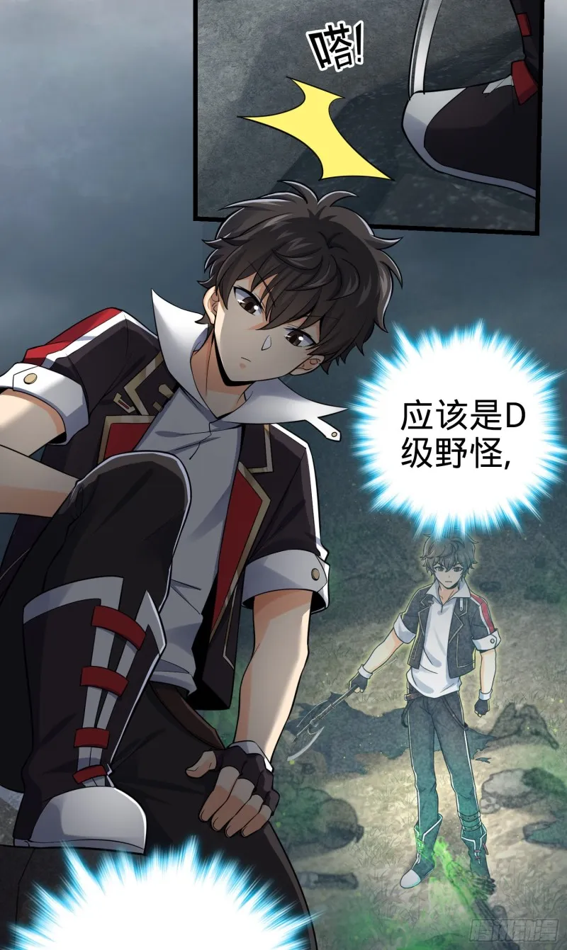 156 夺刀 第16页