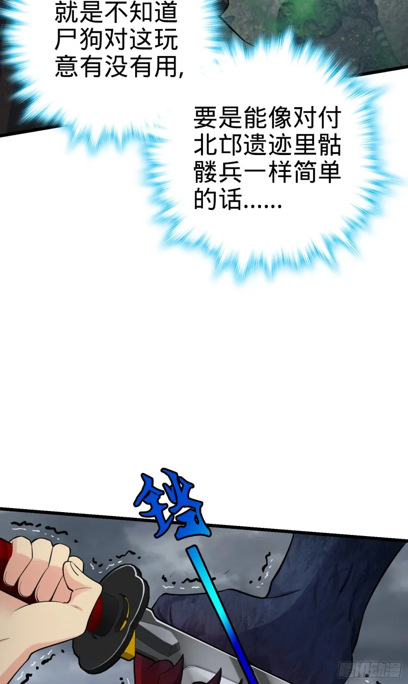 156 夺刀 第17页
