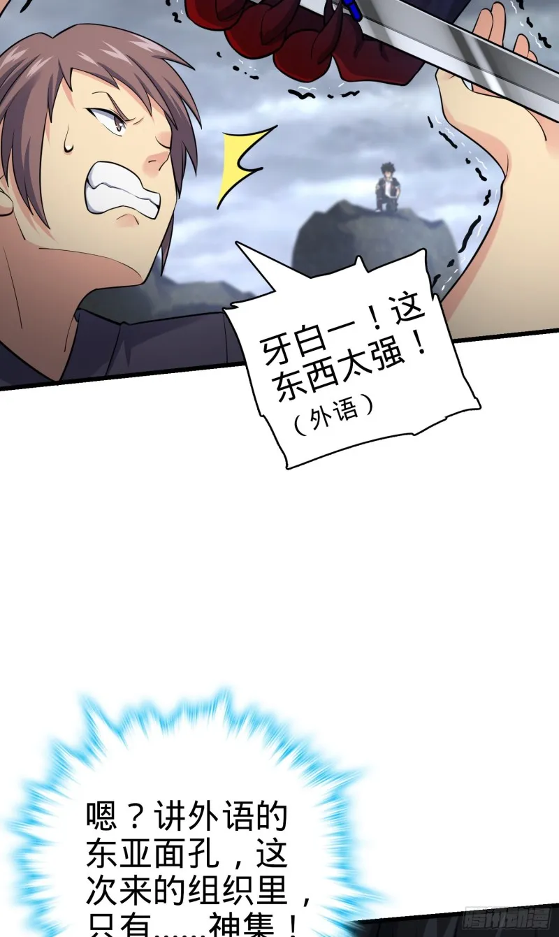 156 夺刀 第18页