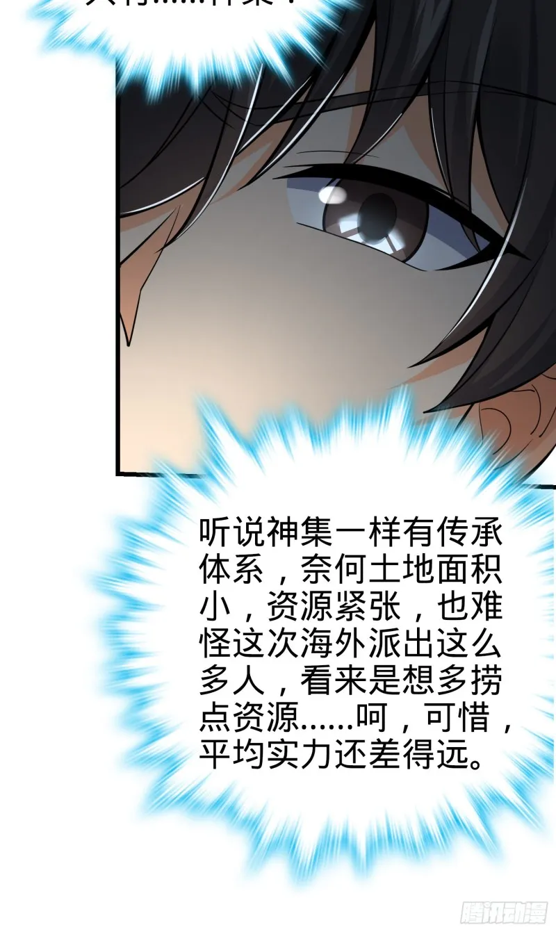 156 夺刀 第19页