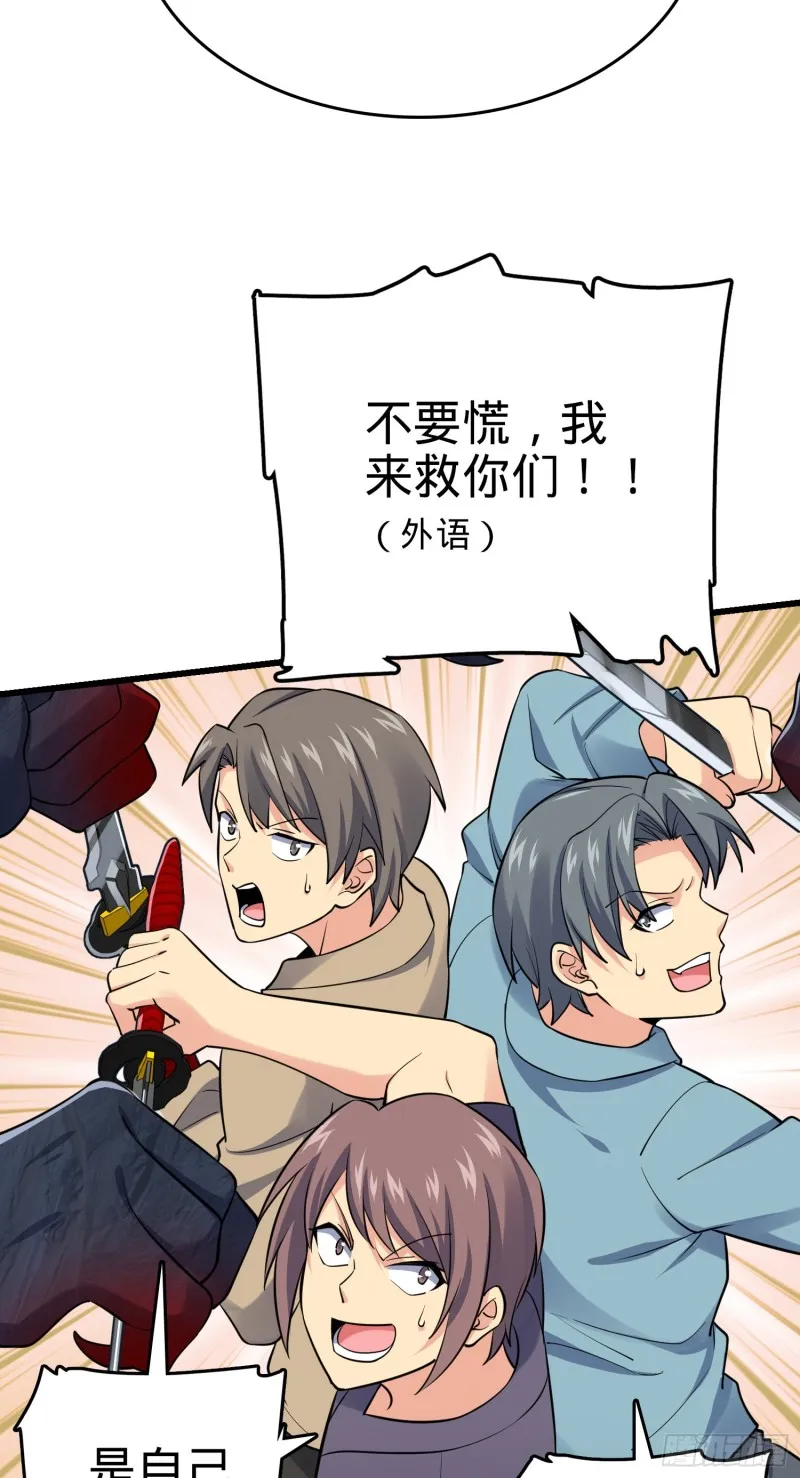 156 夺刀 第24页