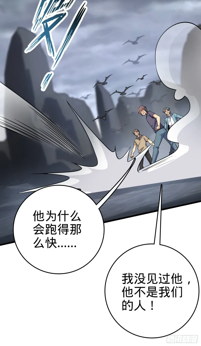 156 夺刀 第43页