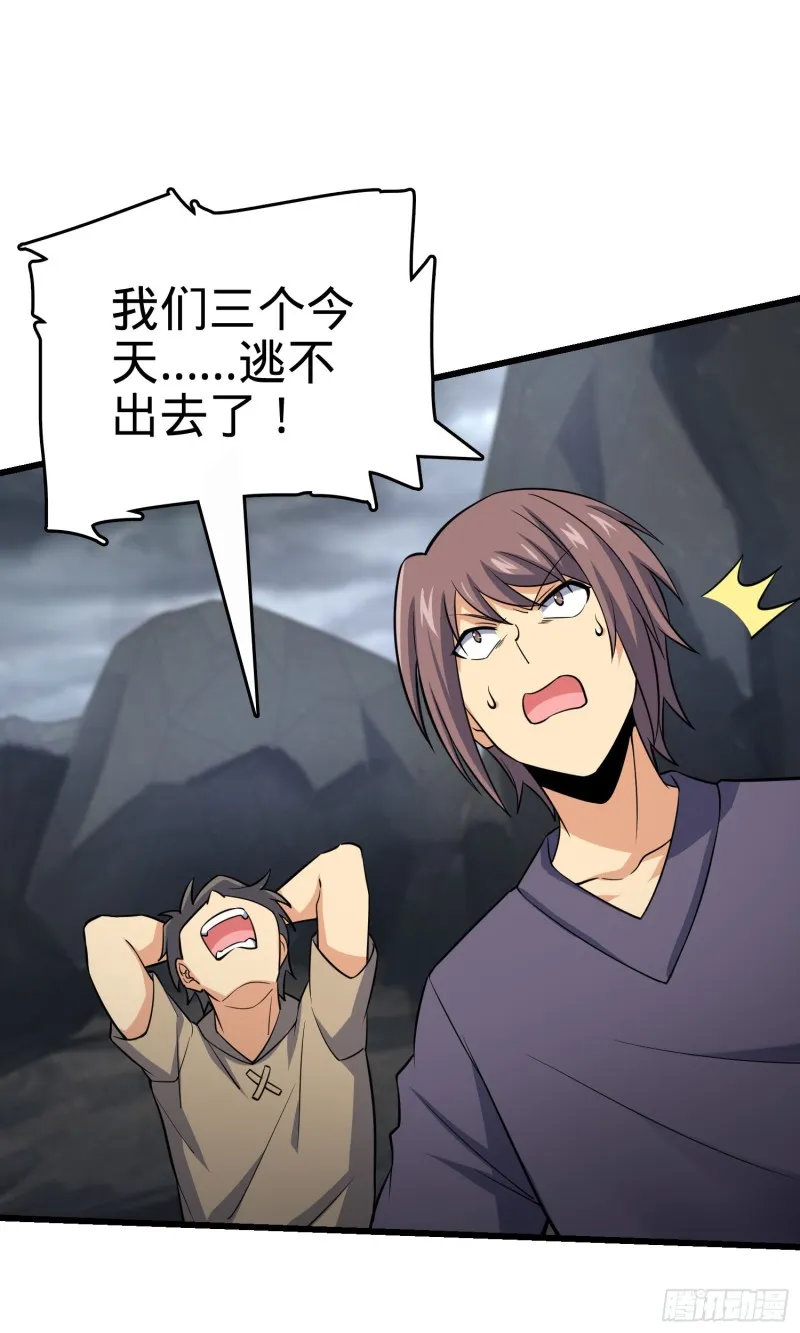 156 夺刀 第44页