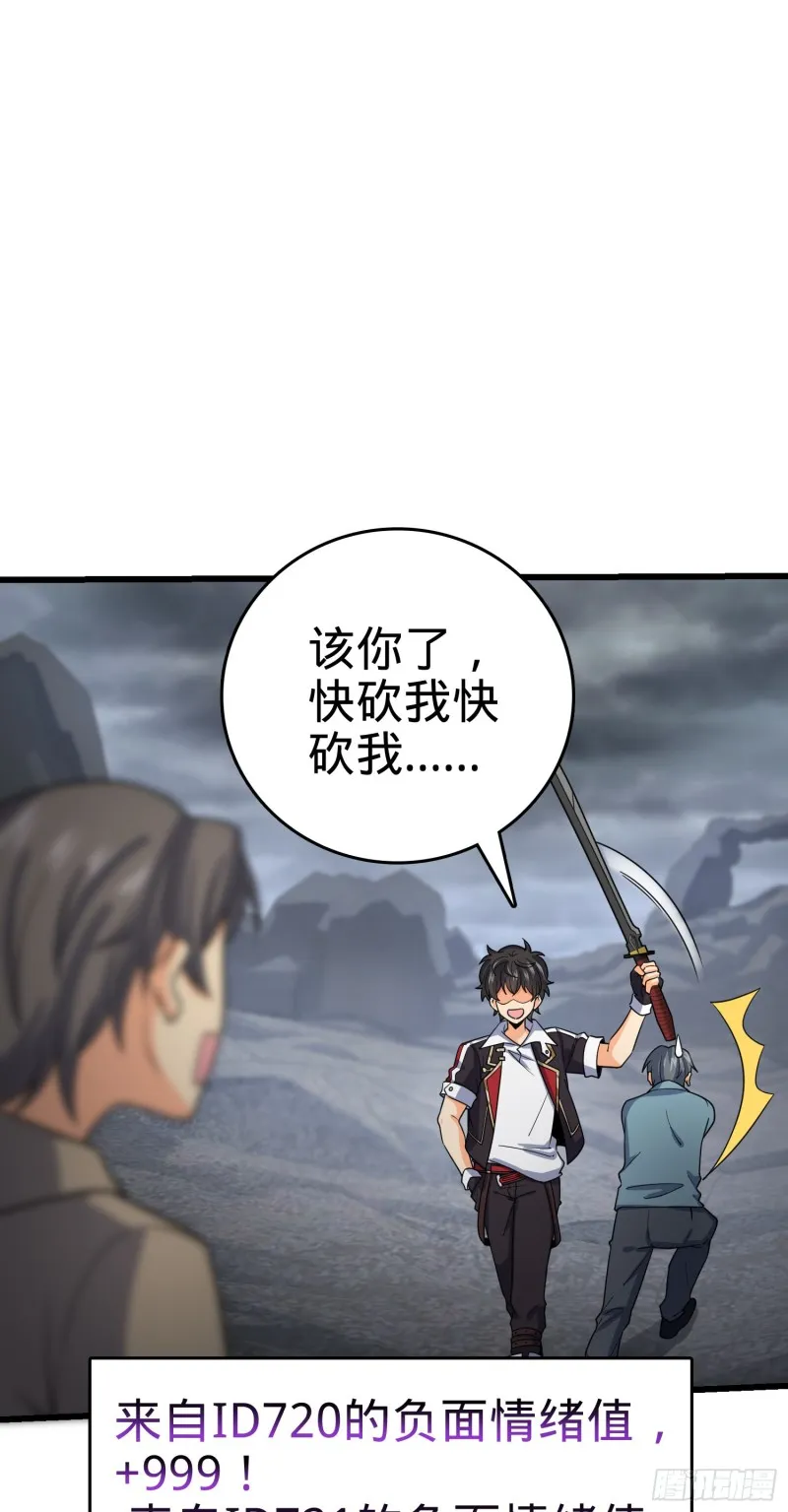 156 夺刀 第51页