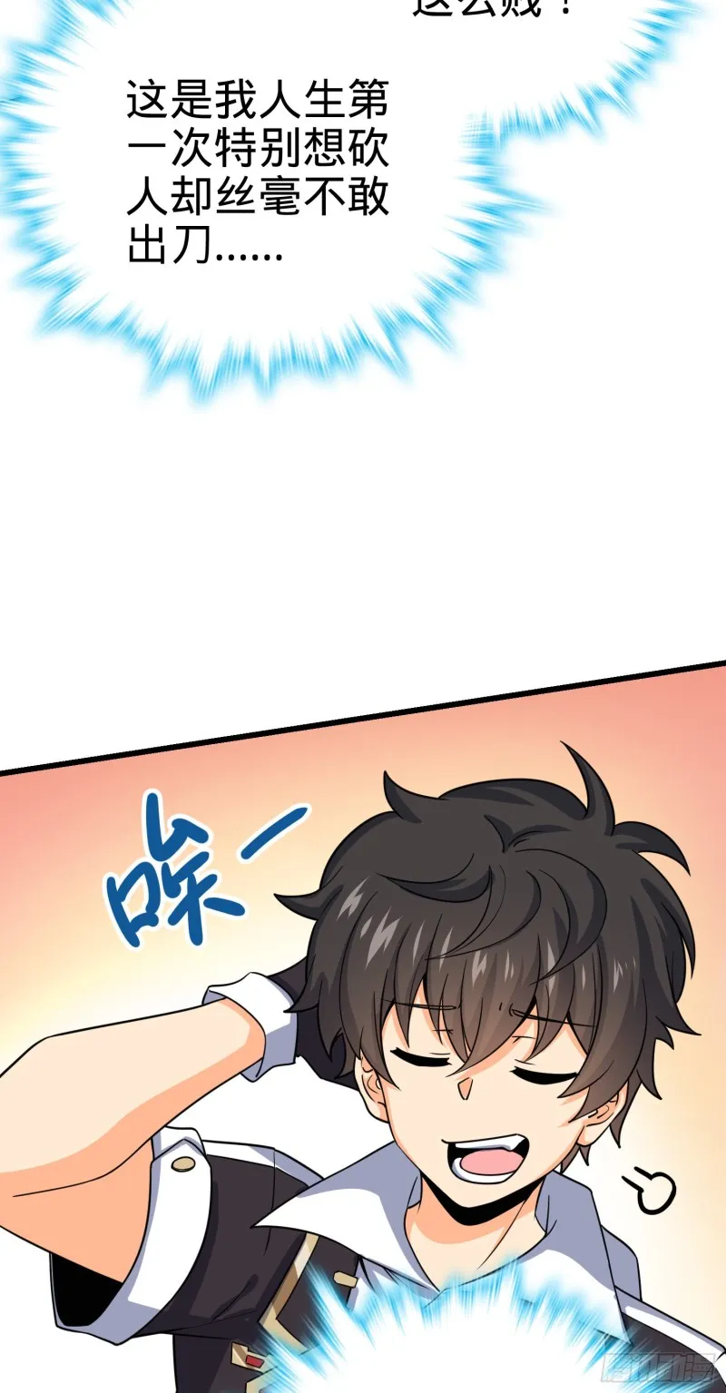 156 夺刀 第53页