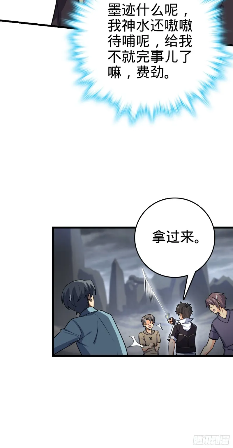 156 夺刀 第54页