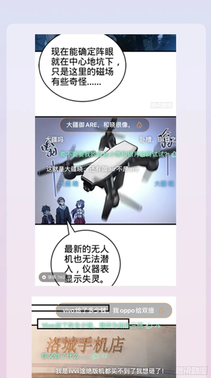 156 夺刀 第79页