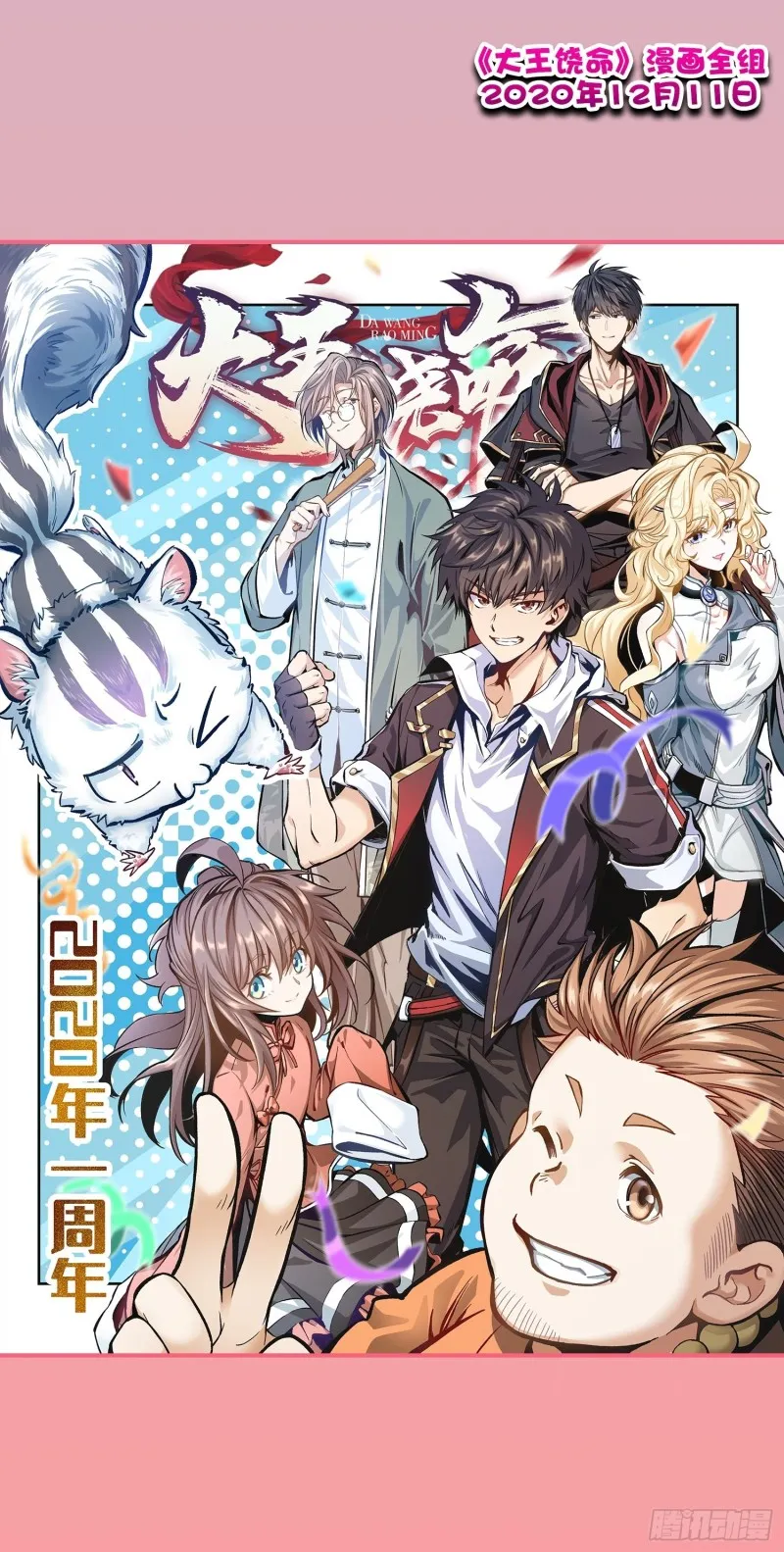 156 夺刀 第89页