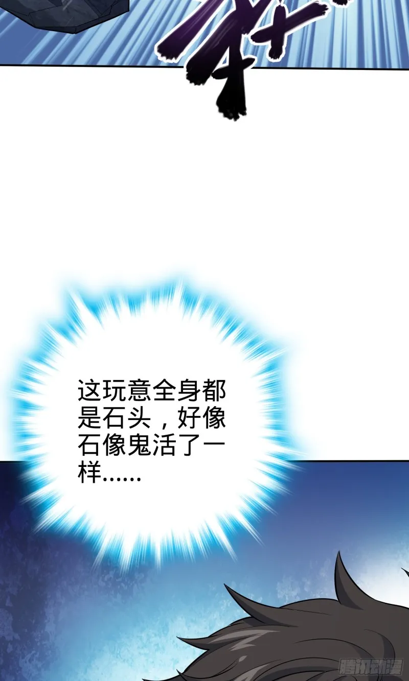 157 遗迹怪物？ 第6页