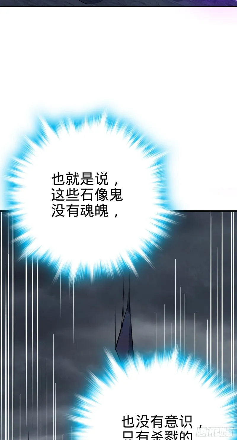 157 遗迹怪物？ 第9页