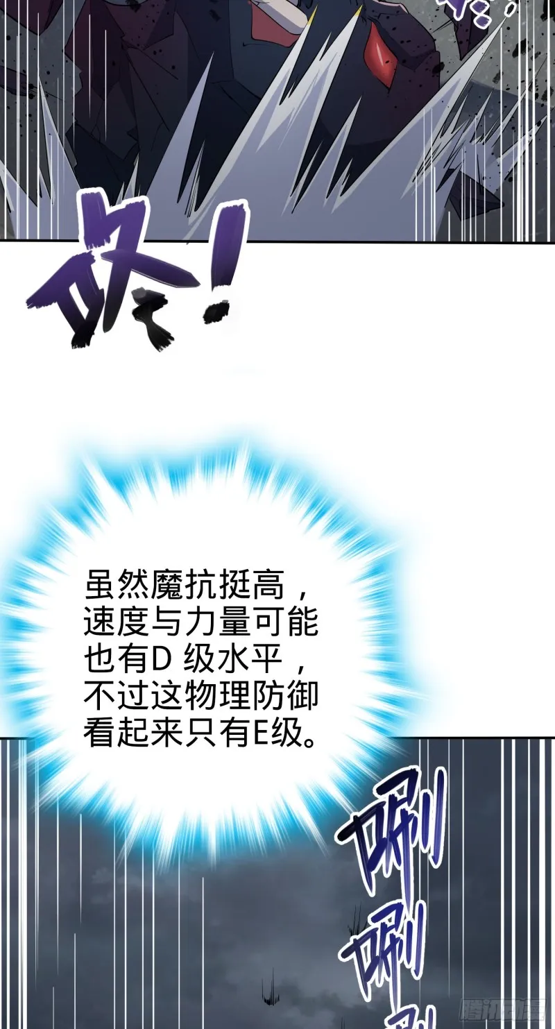 157 遗迹怪物？ 第11页