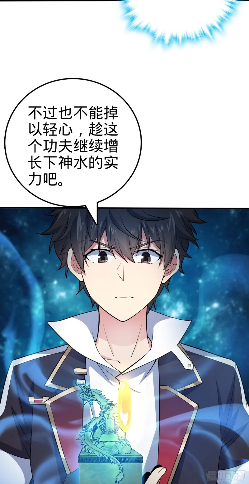 157 遗迹怪物？ 第15页