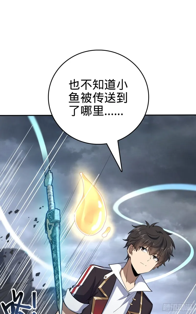 157 遗迹怪物？ 第21页