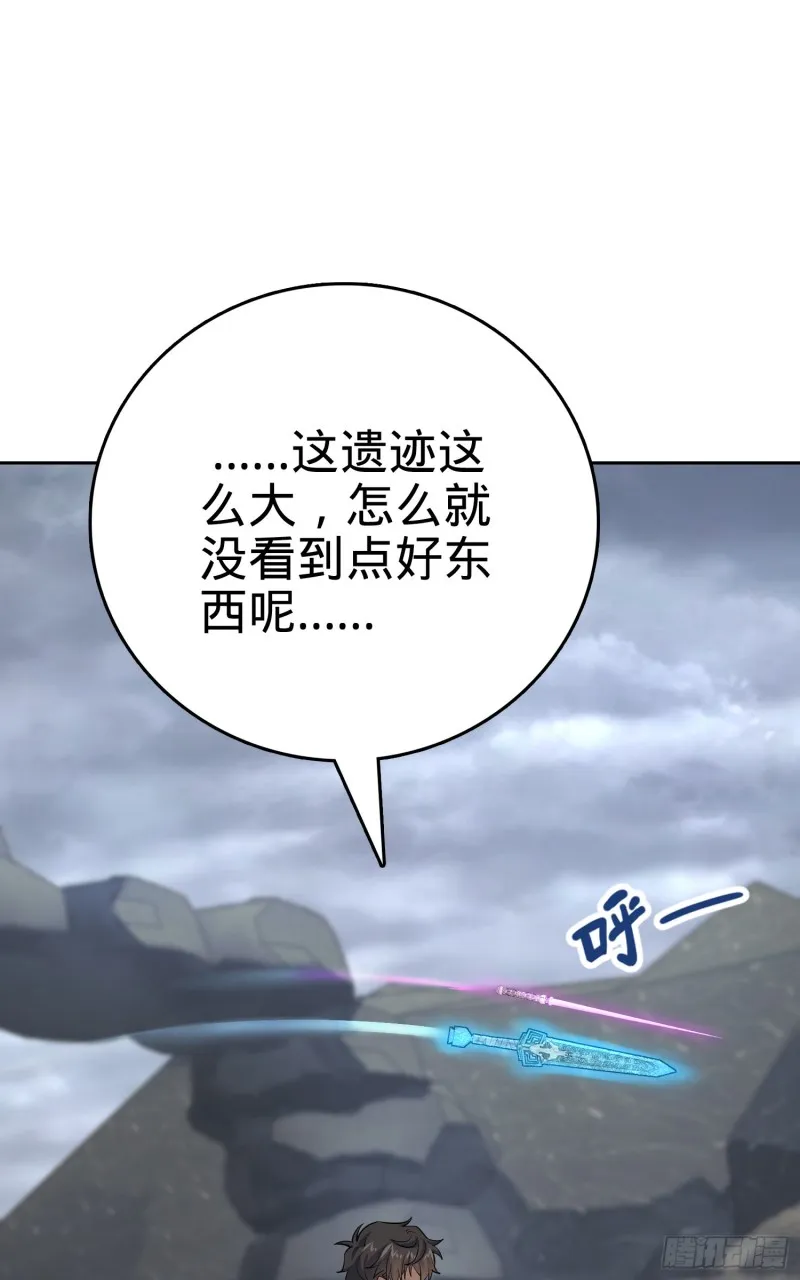 157 遗迹怪物？ 第23页