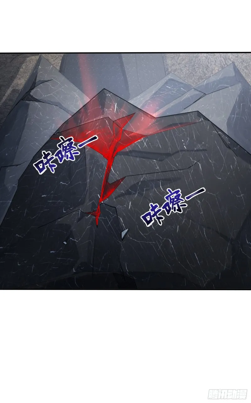 157 遗迹怪物？ 第25页