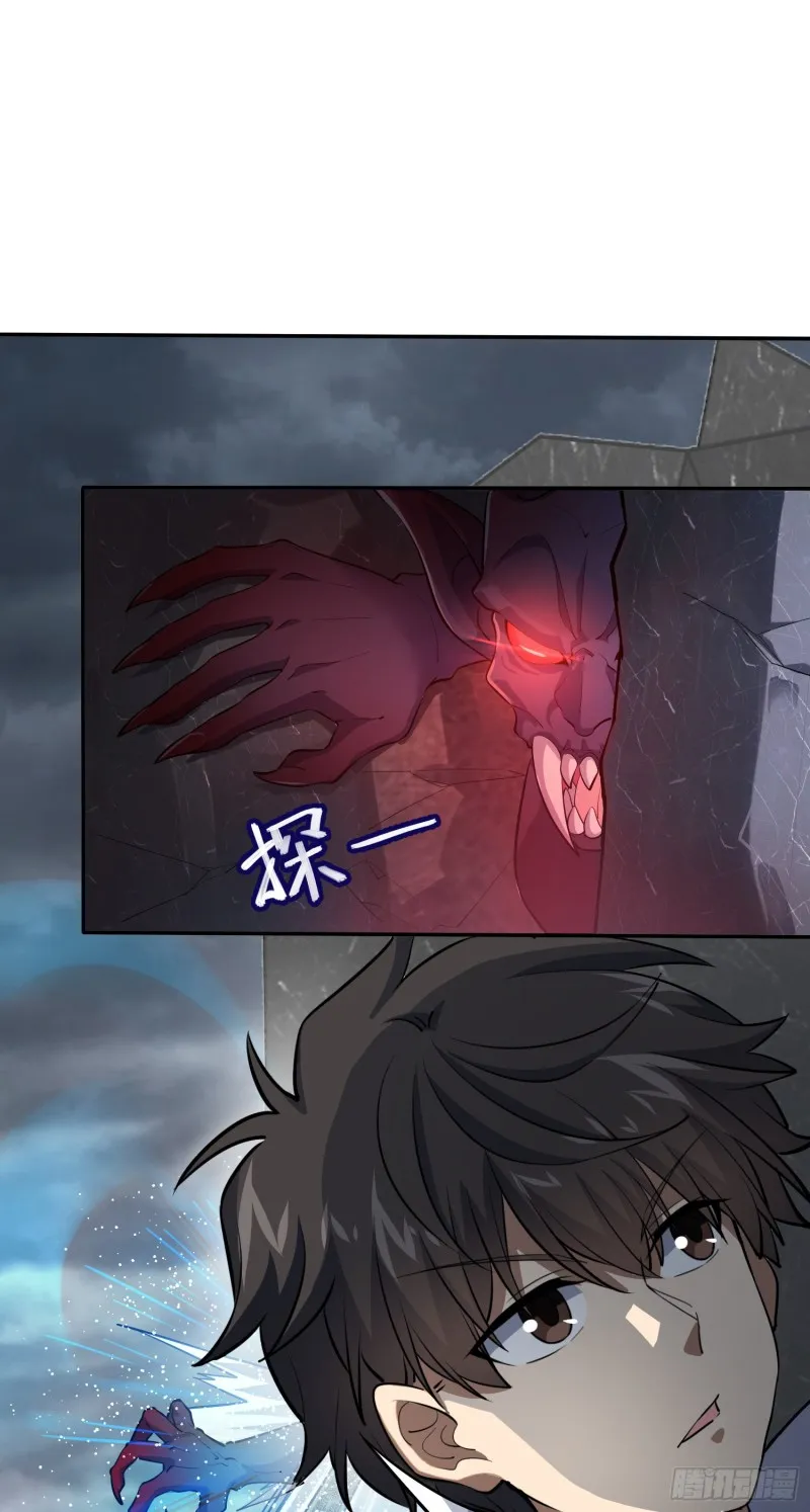 157 遗迹怪物？ 第26页