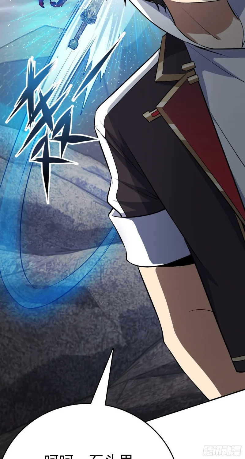 157 遗迹怪物？ 第27页