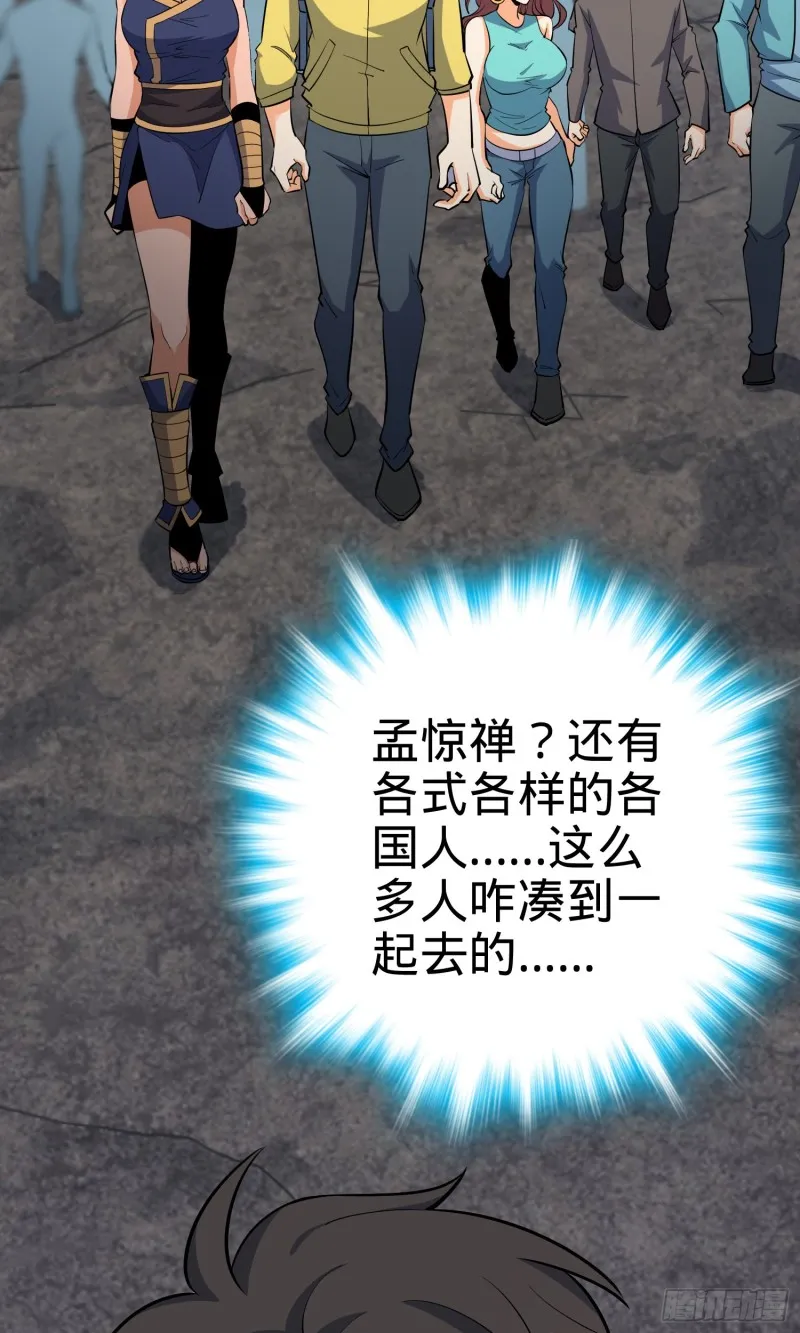 157 遗迹怪物？ 第35页