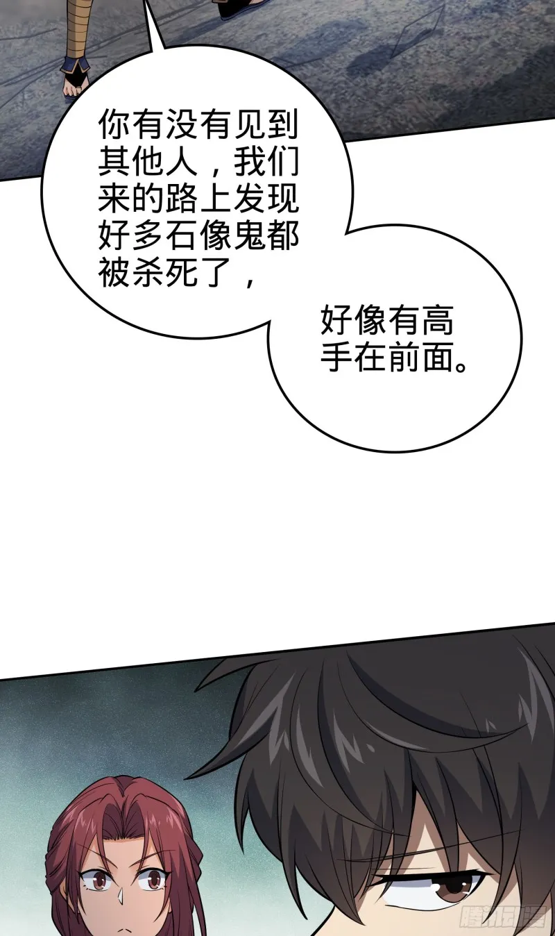 157 遗迹怪物？ 第39页