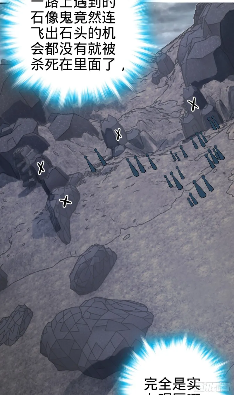 157 遗迹怪物？ 第42页