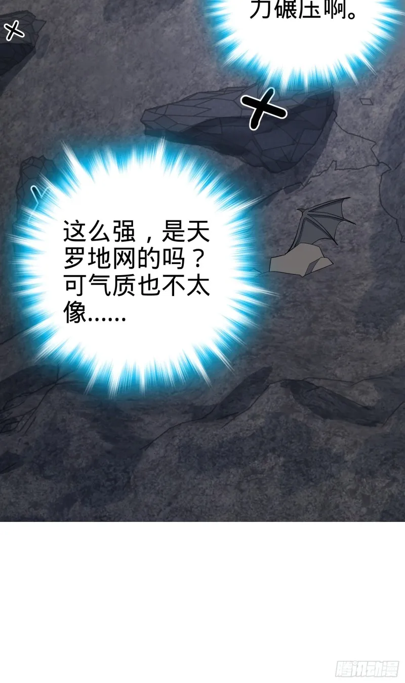 157 遗迹怪物？ 第43页