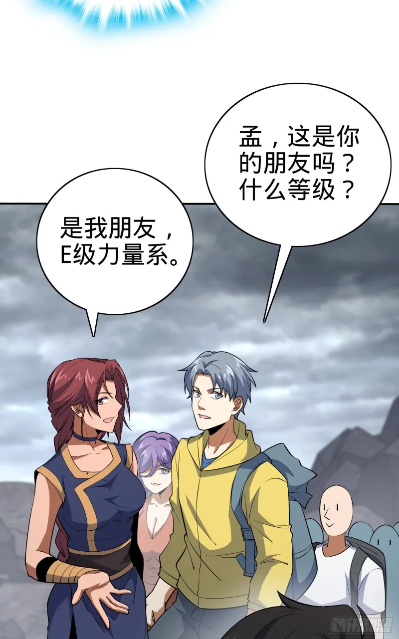 157 遗迹怪物？ 第45页