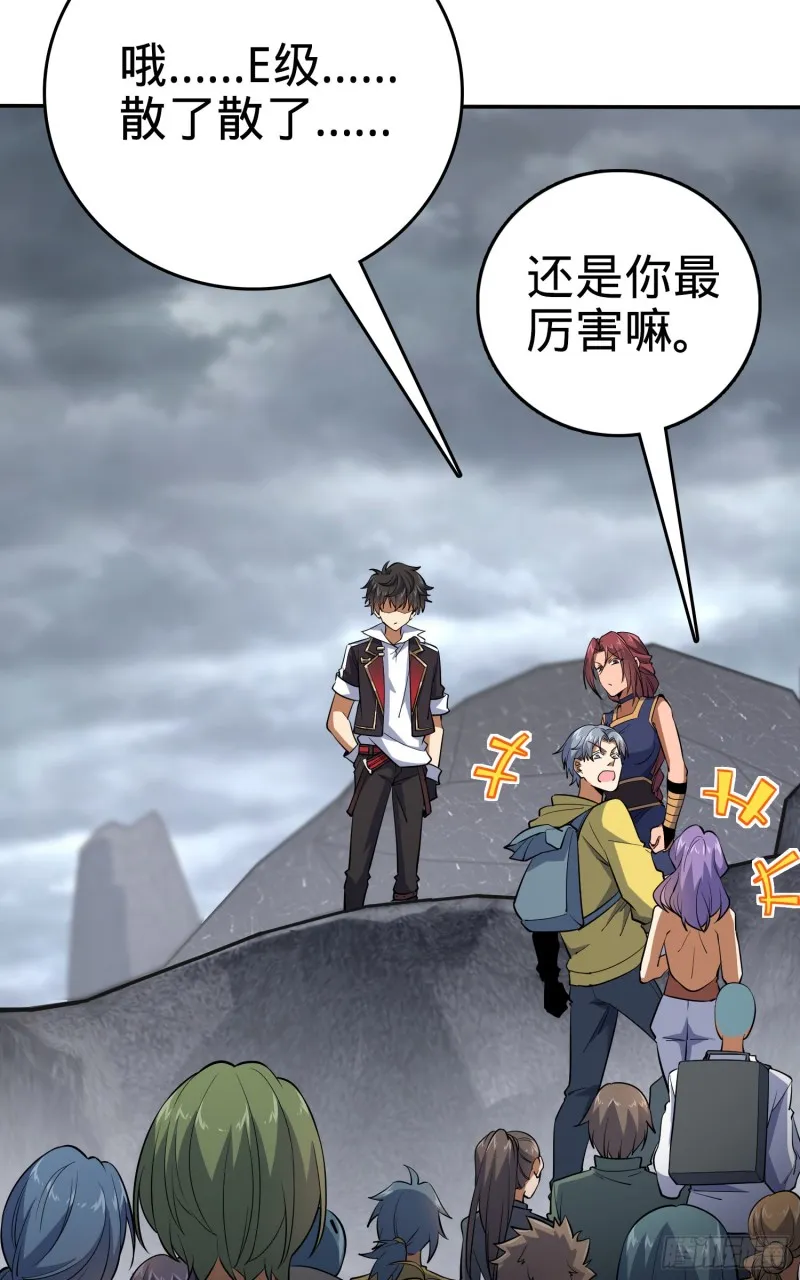 157 遗迹怪物？ 第47页