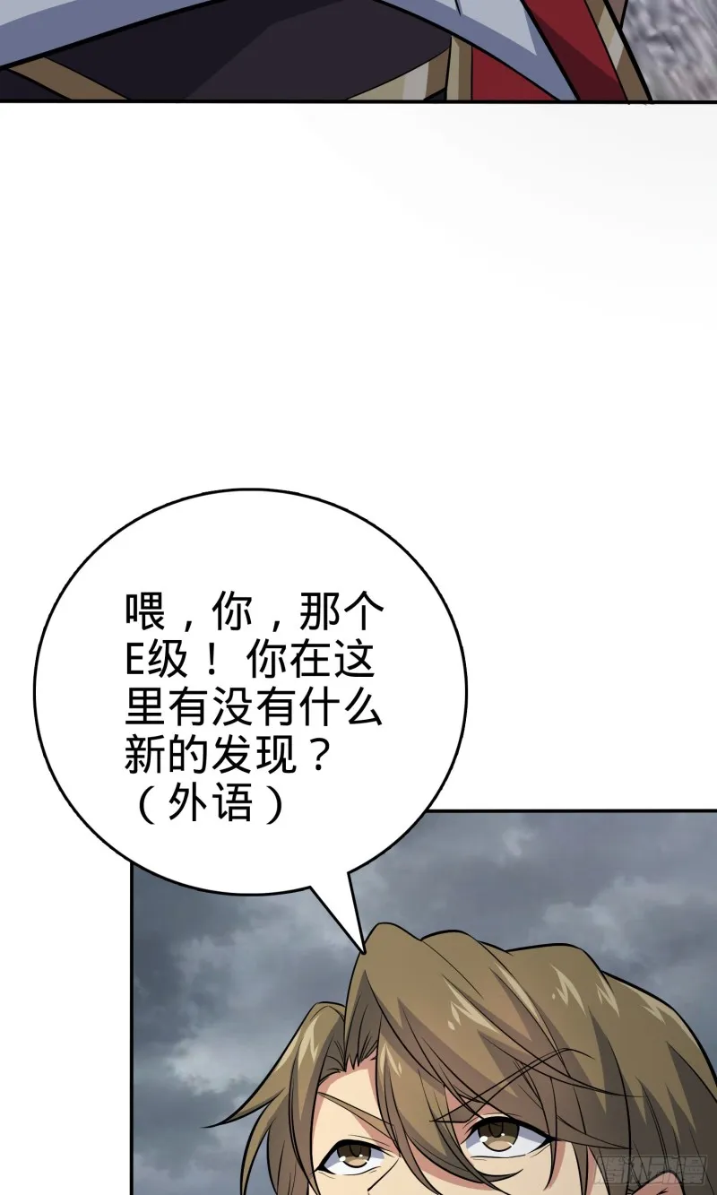 157 遗迹怪物？ 第53页