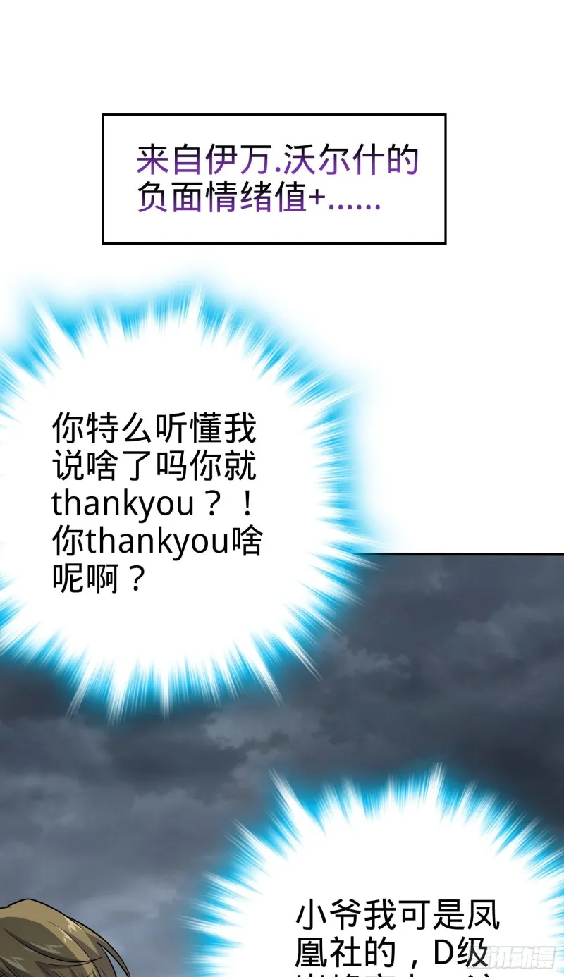 157 遗迹怪物？ 第56页