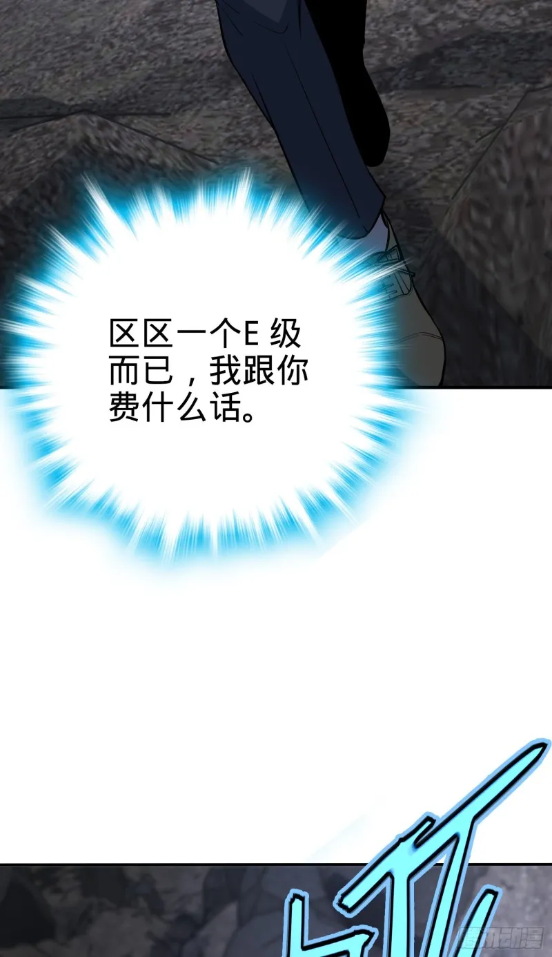 157 遗迹怪物？ 第58页